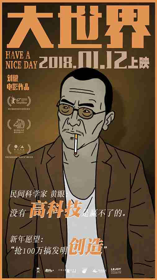 20180110-6 20180110-6